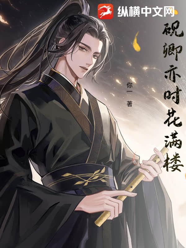 砚卿亦时花满楼